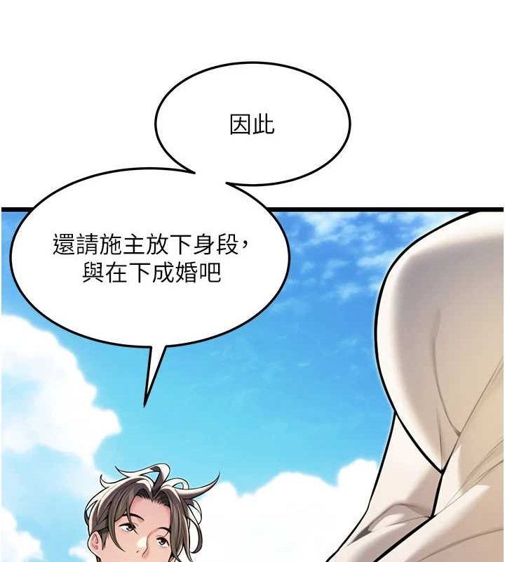 《命運:貞潔慾女》漫画 第22話-繼承母親「淫」缽