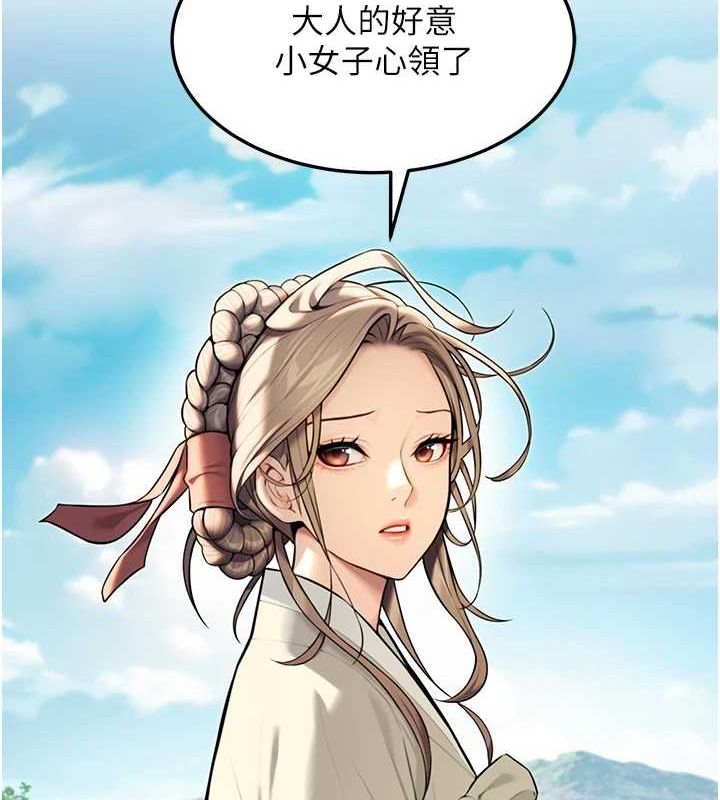 《命運:貞潔慾女》漫画 第22話-繼承母親「淫」缽