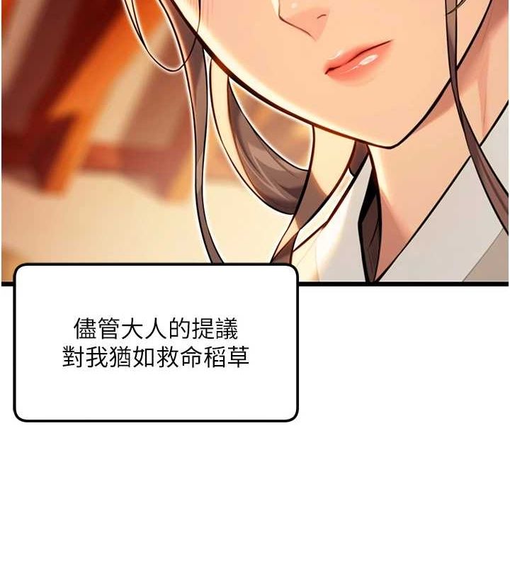 《命運:貞潔慾女》漫画 第22話-繼承母親「淫」缽