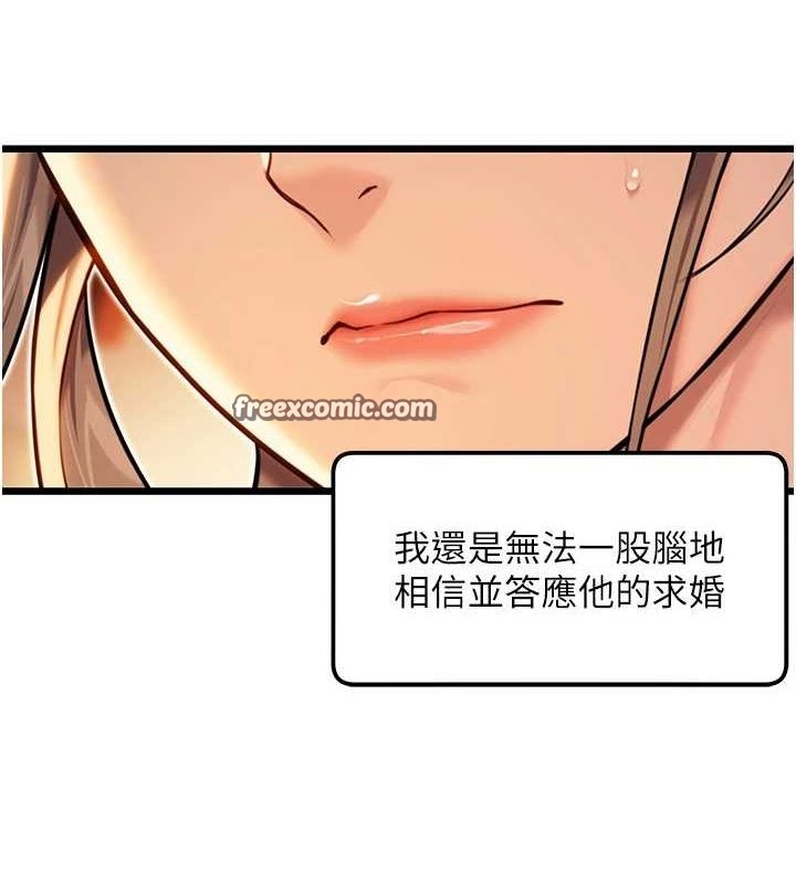 《命運:貞潔慾女》漫画 第22話-繼承母親「淫」缽
