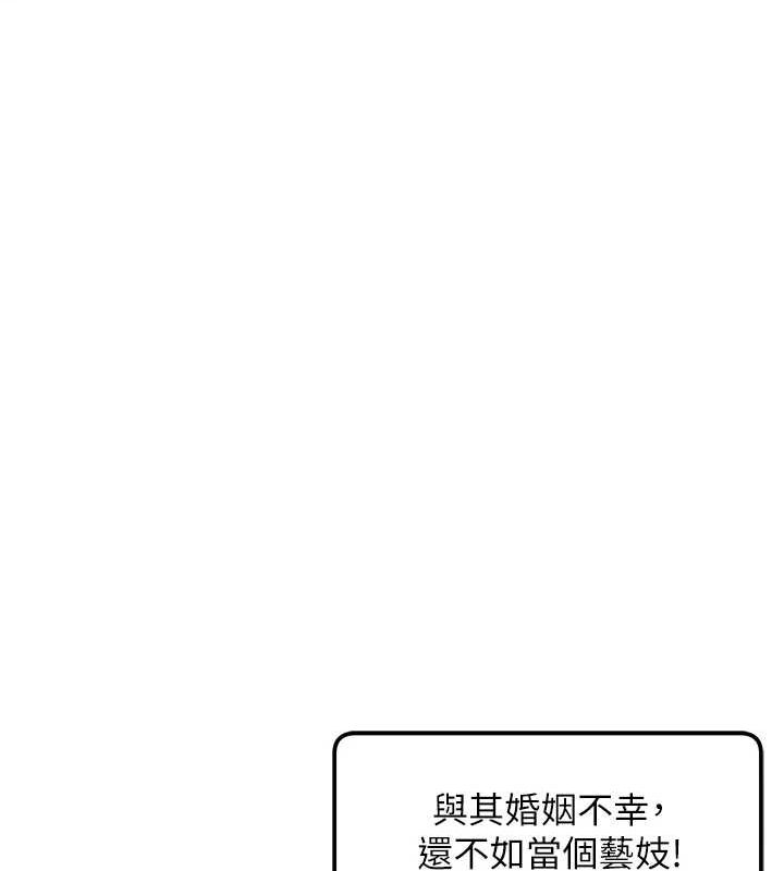 《命運:貞潔慾女》漫画 第22話-繼承母親「淫」缽