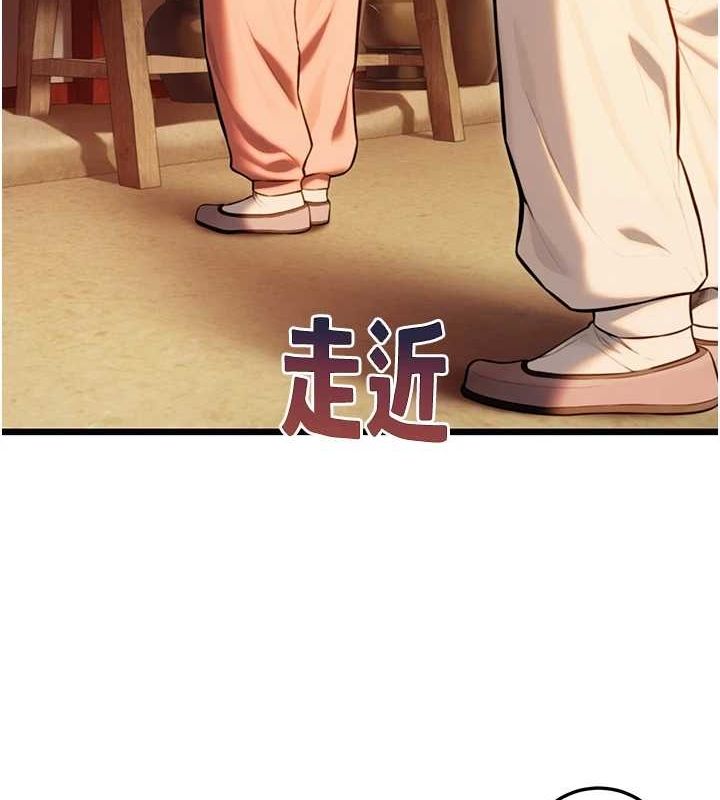 《命運:貞潔慾女》漫画 第22話-繼承母親「淫」缽
