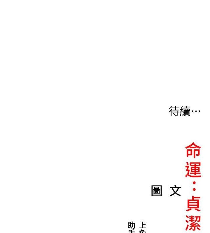 《命運:貞潔慾女》漫画 第22話-繼承母親「淫」缽