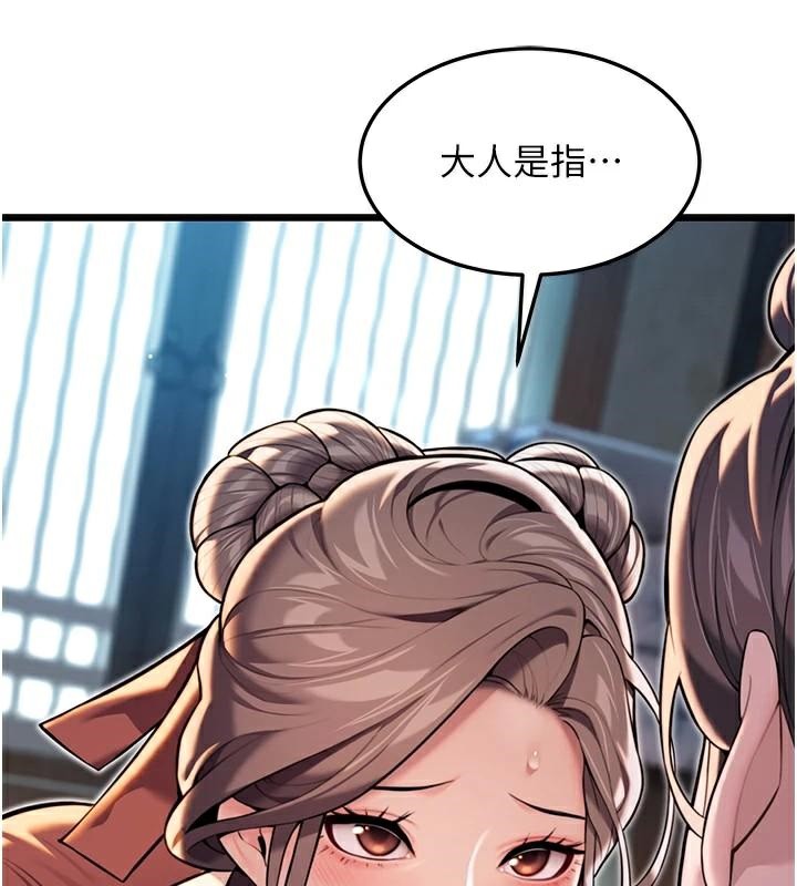 《命運:貞潔慾女》漫画 第24話-再探極品簫技女