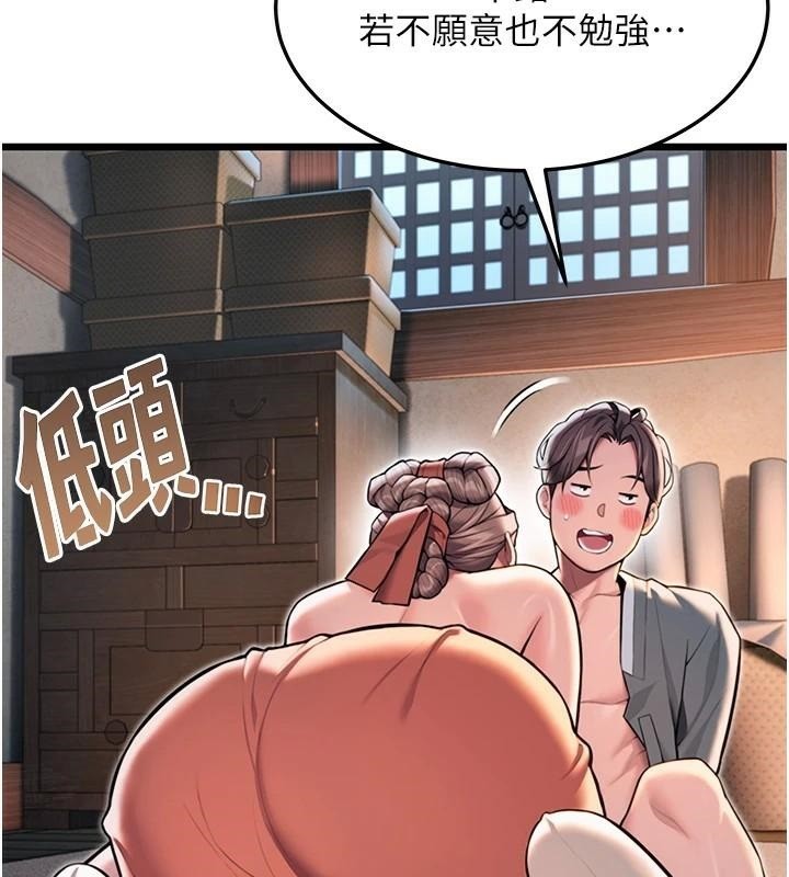 《命運:貞潔慾女》漫画 第24話-再探極品簫技女