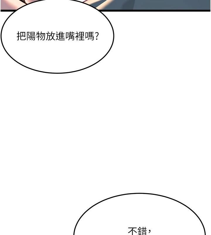 《命運:貞潔慾女》漫画 第24話-再探極品簫技女