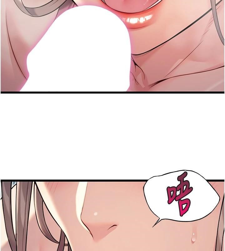 《命運:貞潔慾女》漫画 第24話-再探極品簫技女
