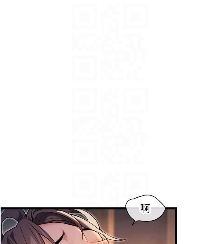 《命運:貞潔慾女》漫画 第24話-再探極品簫技女