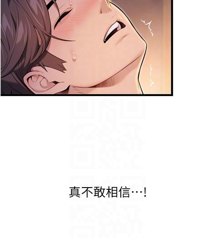 《命運:貞潔慾女》漫画 第24話-再探極品簫技女