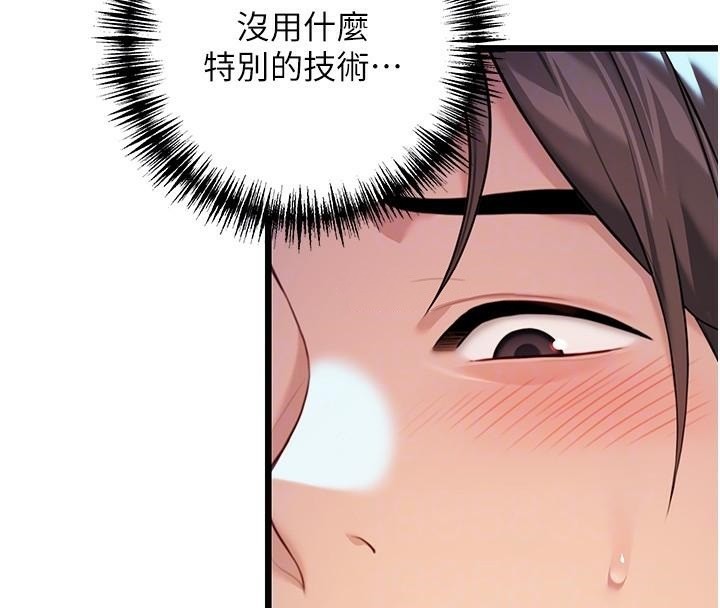 《命運:貞潔慾女》漫画 第24話-再探極品簫技女
