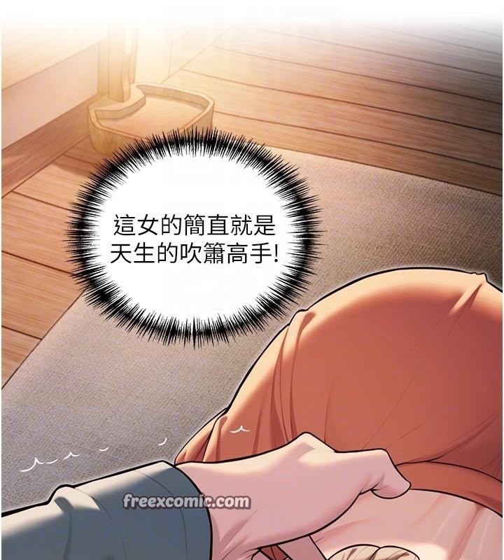 《命運:貞潔慾女》漫画 第24話-再探極品簫技女