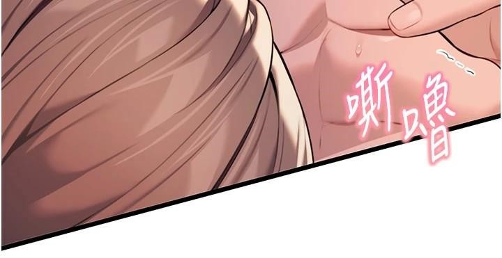 《命運:貞潔慾女》漫画 第24話-再探極品簫技女