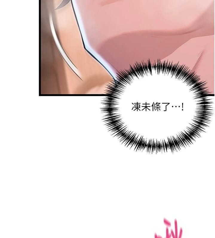 《命運:貞潔慾女》漫画 第24話-再探極品簫技女