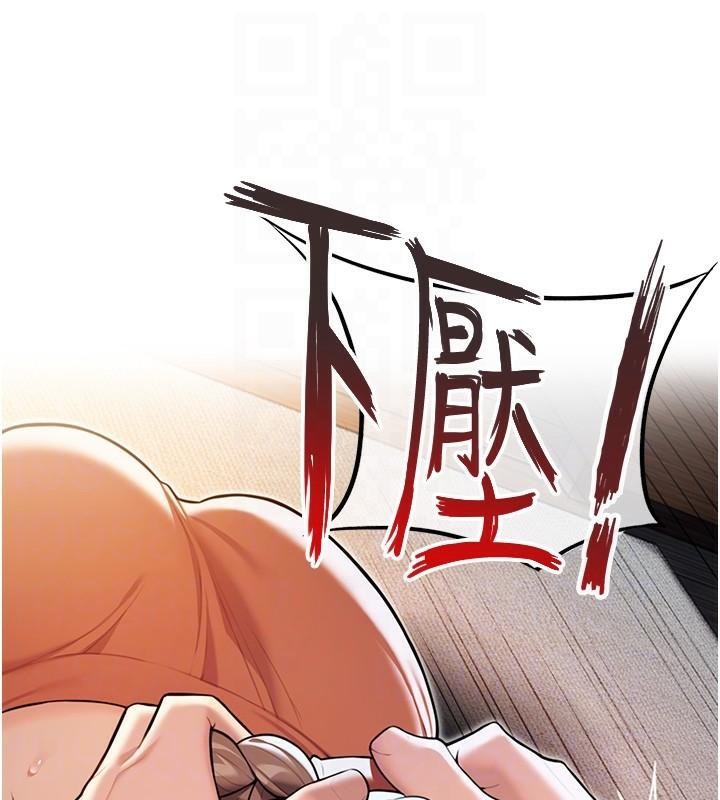《命運:貞潔慾女》漫画 第24話-再探極品簫技女