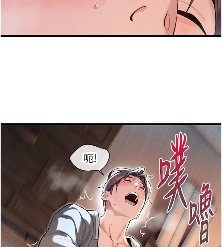 《命運:貞潔慾女》漫画 第24話-再探極品簫技女