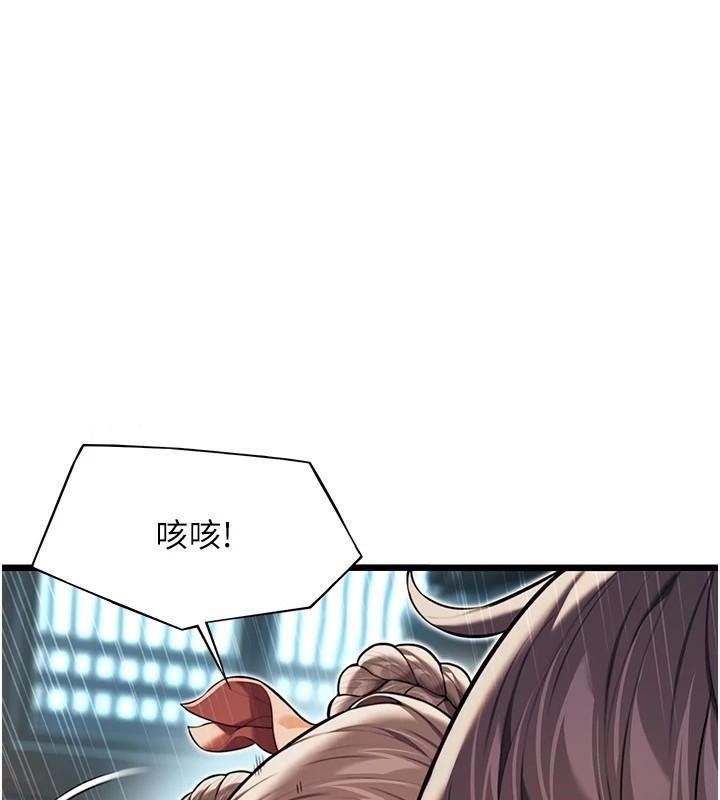 《命運:貞潔慾女》漫画 第24話-再探極品簫技女
