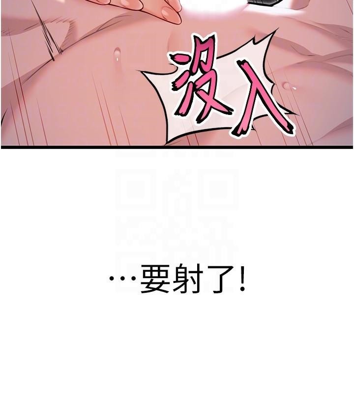 《命運:貞潔慾女》漫画 第24話-再探極品簫技女