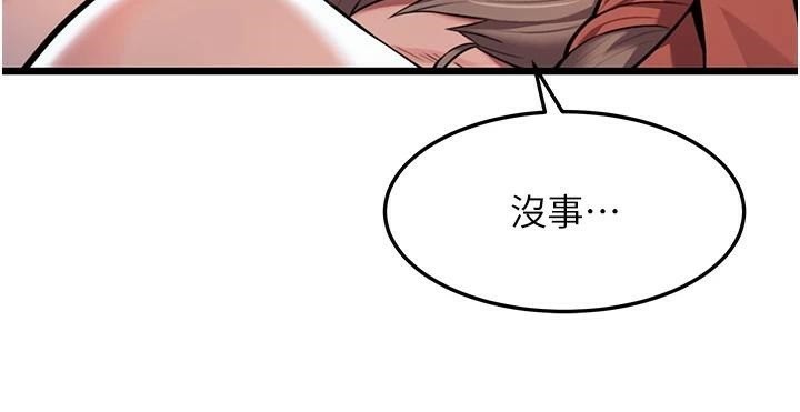 《命運:貞潔慾女》漫画 第24話-再探極品簫技女