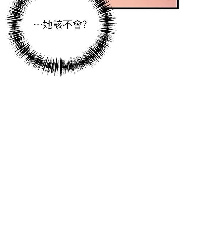 《命運:貞潔慾女》漫画 第24話-再探極品簫技女