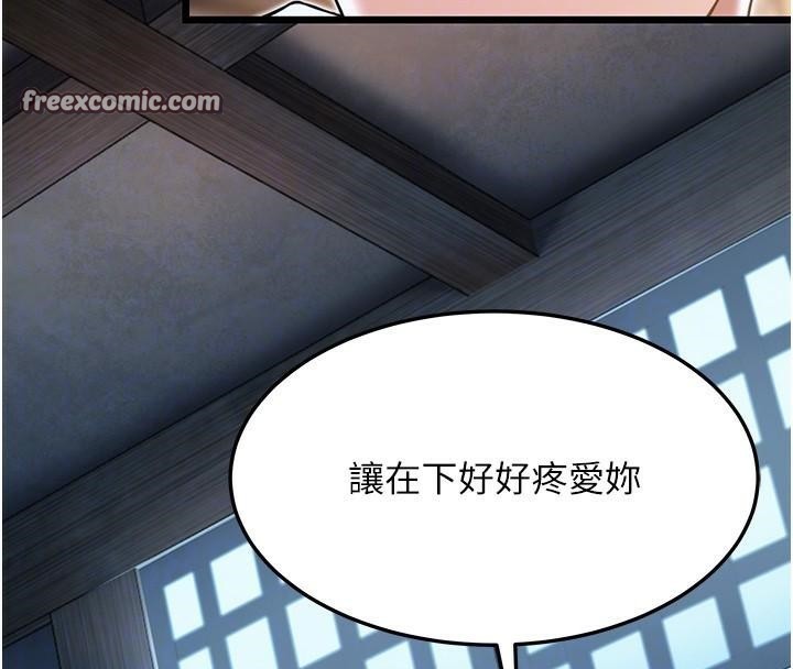 《命運:貞潔慾女》漫画 第24話-再探極品簫技女