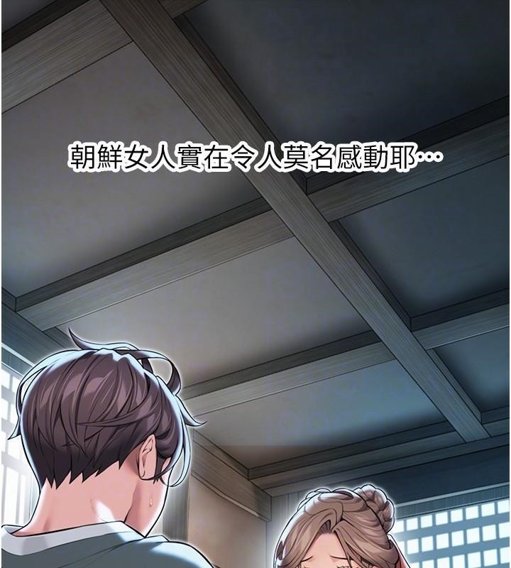 《命運:貞潔慾女》漫画 第24話-再探極品簫技女