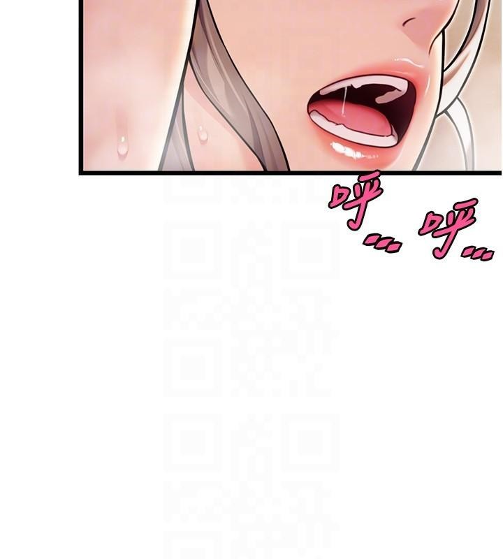 《命運:貞潔慾女》漫画 第24話-再探極品簫技女