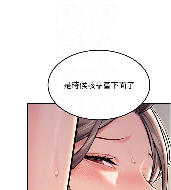 《命運:貞潔慾女》漫画 第24話-再探極品簫技女