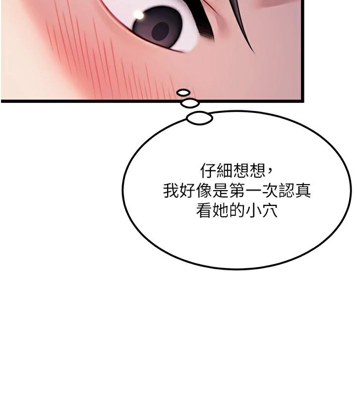 《命運:貞潔慾女》漫画 第24話-再探極品簫技女