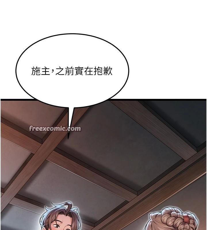 《命運:貞潔慾女》漫画 第24話-再探極品簫技女