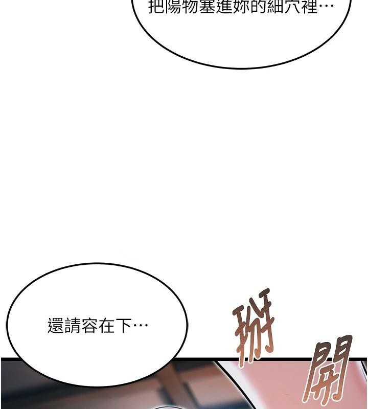 《命運:貞潔慾女》漫画 第24話-再探極品簫技女