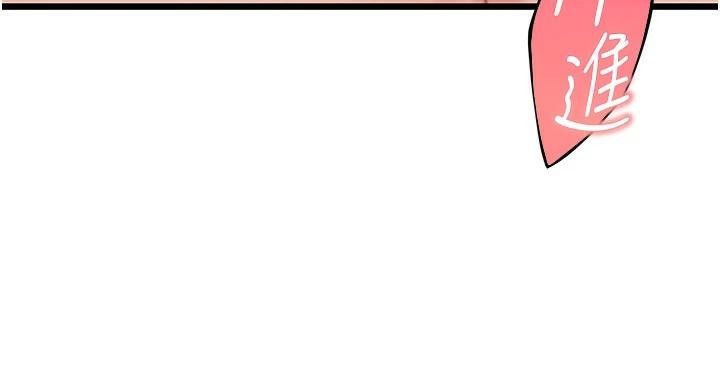 《命運:貞潔慾女》漫画 第24話-再探極品簫技女