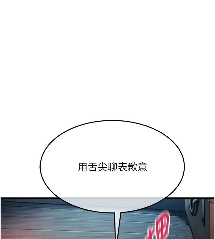 《命運:貞潔慾女》漫画 第24話-再探極品簫技女