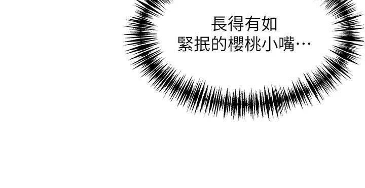 《命運:貞潔慾女》漫画 第24話-再探極品簫技女