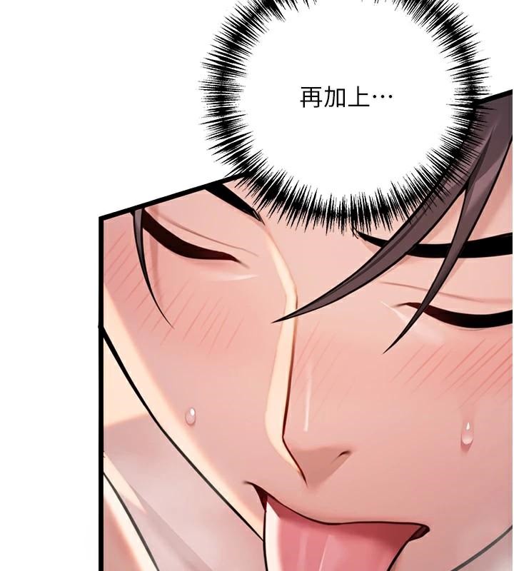 《命運:貞潔慾女》漫画 第24話-再探極品簫技女