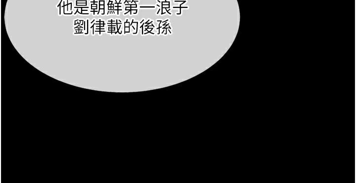 《命運:貞潔慾女》漫画 第24話-再探極品簫技女