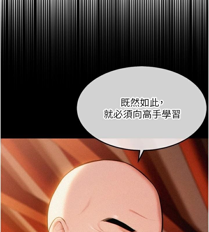 《命運:貞潔慾女》漫画 第24話-再探極品簫技女