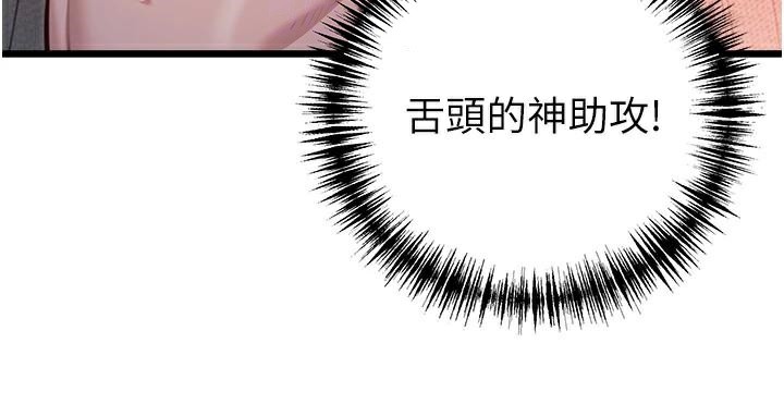 《命運:貞潔慾女》漫画 第24話-再探極品簫技女