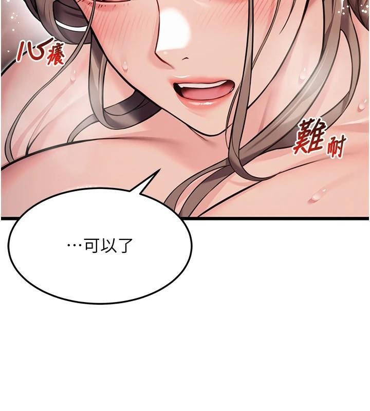 《命運:貞潔慾女》漫画 第24話-再探極品簫技女