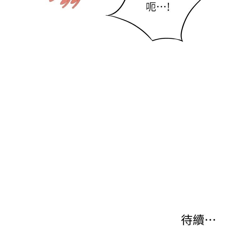 《命運:貞潔慾女》漫画 第24話-再探極品簫技女