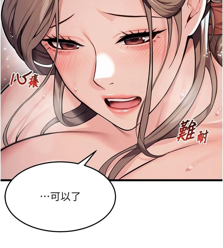 《命運:貞潔慾女》漫画 第25話-銷魂百褶黏內壁