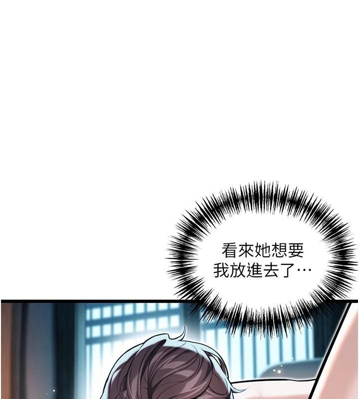 《命運:貞潔慾女》漫画 第25話-銷魂百褶黏內壁