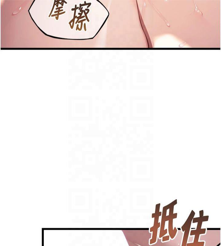 《命運:貞潔慾女》漫画 第25話-銷魂百褶黏內壁