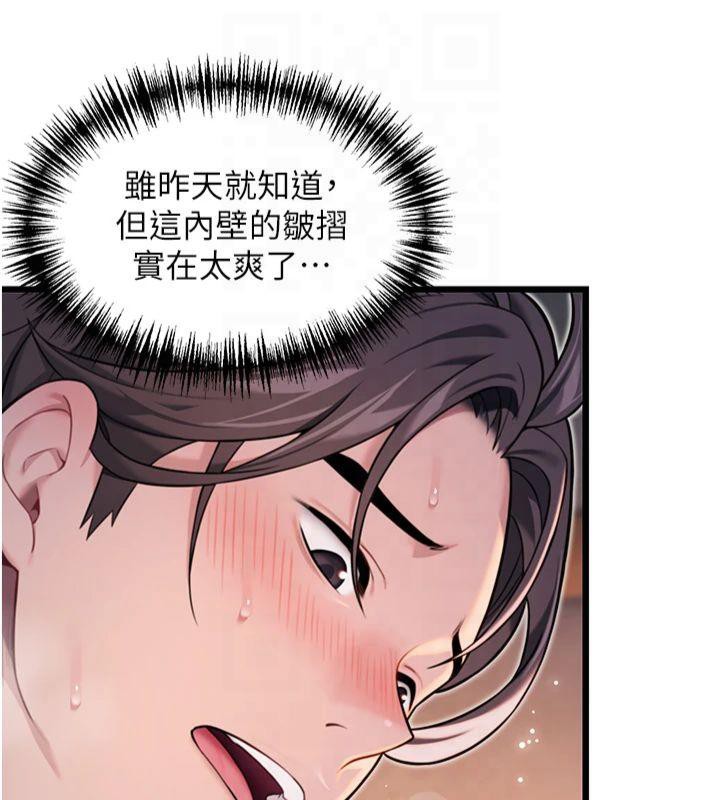 《命運:貞潔慾女》漫画 第25話-銷魂百褶黏內壁