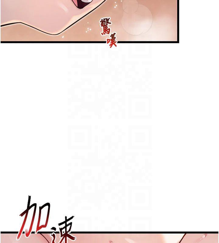 《命運:貞潔慾女》漫画 第25話-銷魂百褶黏內壁