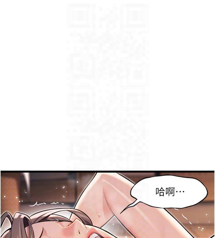 《命運:貞潔慾女》漫画 第25話-銷魂百褶黏內壁