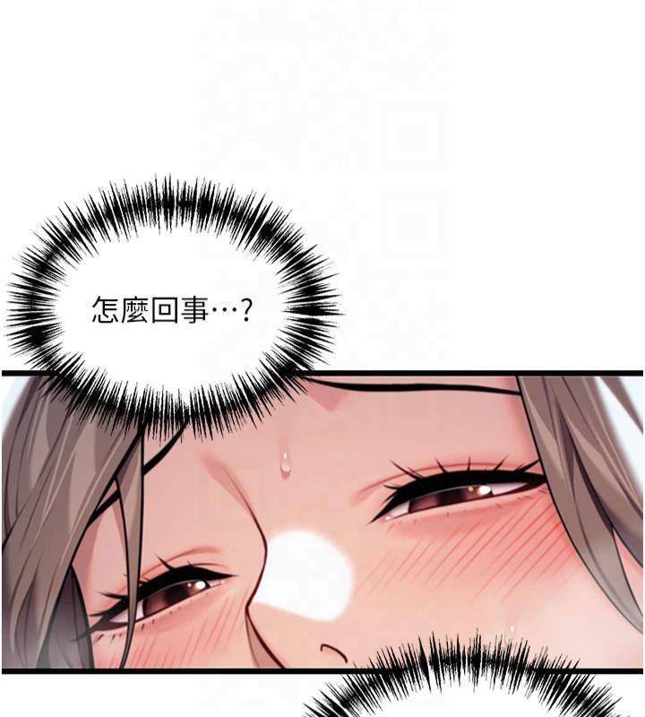 《命運:貞潔慾女》漫画 第25話-銷魂百褶黏內壁