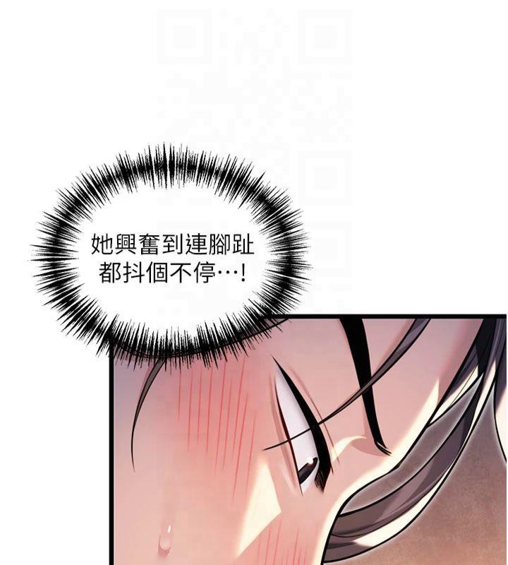 《命運:貞潔慾女》漫画 第25話-銷魂百褶黏內壁