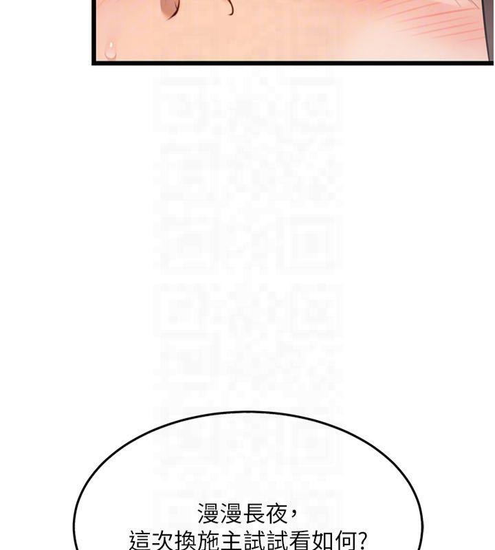 《命運:貞潔慾女》漫画 第25話-銷魂百褶黏內壁