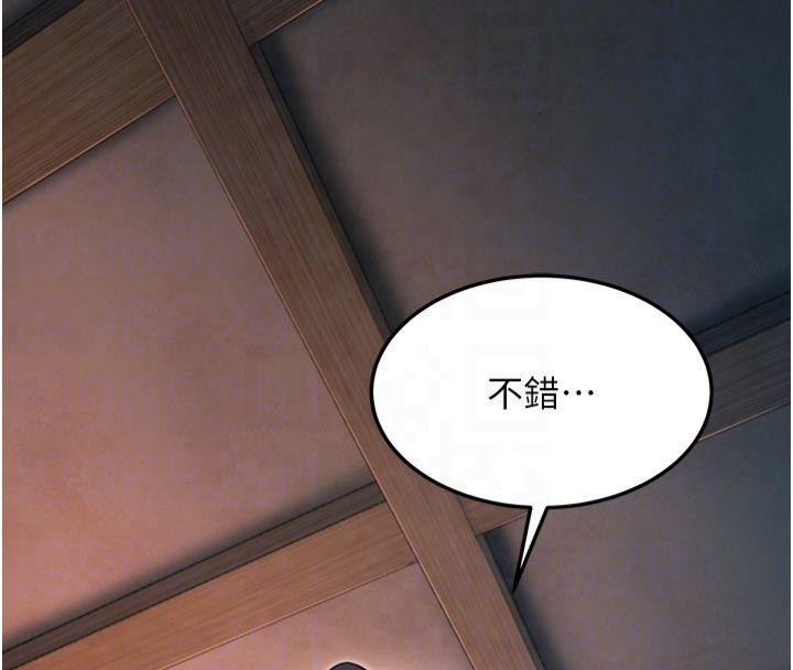 《命運:貞潔慾女》漫画 第25話-銷魂百褶黏內壁