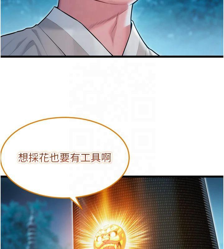 《命運:貞潔慾女》漫画 第25話-銷魂百褶黏內壁